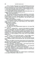 Трое из Леса. Вторая трилогия — фото, картинка — 46