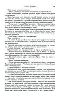 Трое из Леса. Вторая трилогия — фото, картинка — 47