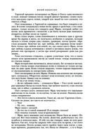 Трое из Леса. Вторая трилогия — фото, картинка — 48