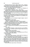 Трое из Леса. Вторая трилогия — фото, картинка — 50