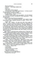 Трое из Леса. Вторая трилогия — фото, картинка — 51