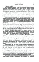 Трое из Леса. Вторая трилогия — фото, картинка — 53