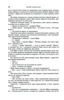 Трое из Леса. Вторая трилогия — фото, картинка — 54