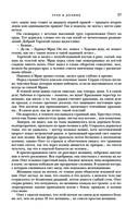 Трое из Леса. Вторая трилогия — фото, картинка — 55