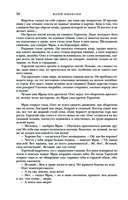 Трое из Леса. Вторая трилогия — фото, картинка — 56