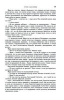 Трое из Леса. Вторая трилогия — фото, картинка — 57