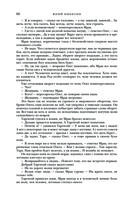 Трое из Леса. Вторая трилогия — фото, картинка — 58