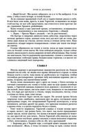 Трое из Леса. Вторая трилогия — фото, картинка — 59