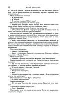 Трое из Леса. Вторая трилогия — фото, картинка — 60