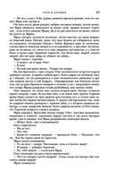 Трое из Леса. Вторая трилогия — фото, картинка — 61