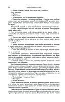 Трое из Леса. Вторая трилогия — фото, картинка — 62