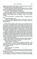 Трое из Леса. Вторая трилогия — фото, картинка — 63