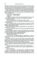 Трое из Леса. Вторая трилогия — фото, картинка — 64