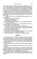 Трое из Леса. Вторая трилогия — фото, картинка — 65