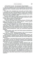 Трое из Леса. Вторая трилогия — фото, картинка — 67