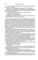 Трое из Леса. Вторая трилогия — фото, картинка — 68