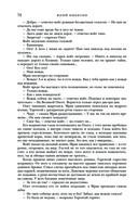 Трое из Леса. Вторая трилогия — фото, картинка — 70