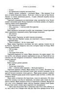 Трое из Леса. Вторая трилогия — фото, картинка — 71