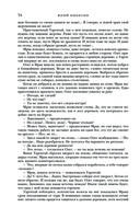 Трое из Леса. Вторая трилогия — фото, картинка — 72