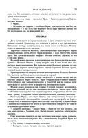 Трое из Леса. Вторая трилогия — фото, картинка — 73