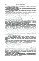 Трое из Леса. Вторая трилогия — фото, картинка — 74