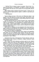 Трое из Леса. Вторая трилогия — фото, картинка — 75