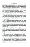 Трое из Леса. Вторая трилогия — фото, картинка — 77