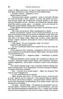 Трое из Леса. Вторая трилогия — фото, картинка — 78