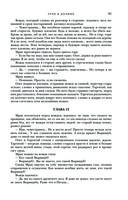 Трое из Леса. Вторая трилогия — фото, картинка — 79