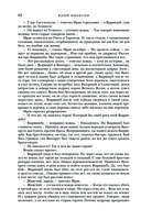 Трое из Леса. Вторая трилогия — фото, картинка — 80