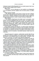 Трое из Леса. Вторая трилогия — фото, картинка — 81