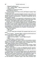 Трое из Леса. Вторая трилогия — фото, картинка — 82