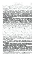 Трое из Леса. Вторая трилогия — фото, картинка — 83