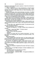 Трое из Леса. Вторая трилогия — фото, картинка — 84