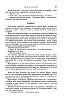 Трое из Леса. Вторая трилогия — фото, картинка — 85