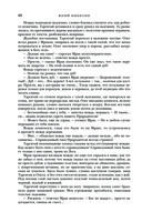 Трое из Леса. Вторая трилогия — фото, картинка — 86