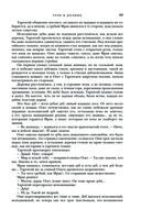 Трое из Леса. Вторая трилогия — фото, картинка — 87