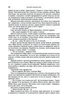 Трое из Леса. Вторая трилогия — фото, картинка — 88