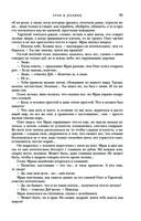 Трое из Леса. Вторая трилогия — фото, картинка — 89