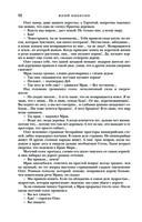 Трое из Леса. Вторая трилогия — фото, картинка — 90