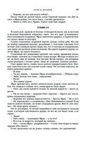 Трое из Леса. Вторая трилогия — фото, картинка — 91