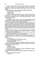 Трое из Леса. Вторая трилогия — фото, картинка — 92