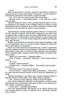 Трое из Леса. Вторая трилогия — фото, картинка — 93