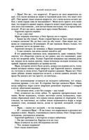 Трое из Леса. Вторая трилогия — фото, картинка — 94