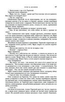 Трое из Леса. Вторая трилогия — фото, картинка — 95