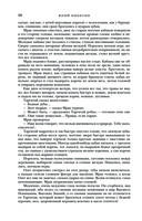 Трое из Леса. Вторая трилогия — фото, картинка — 96