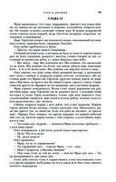 Трое из Леса. Вторая трилогия — фото, картинка — 97