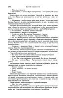 Трое из Леса. Вторая трилогия — фото, картинка — 98