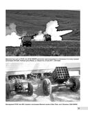 РСЗО M270 MLRS. Американский ответ 