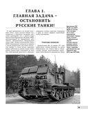 РСЗО M270 MLRS. Американский ответ 